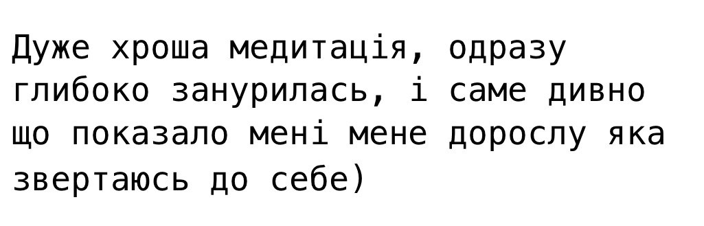 Відгук про курс медитацій